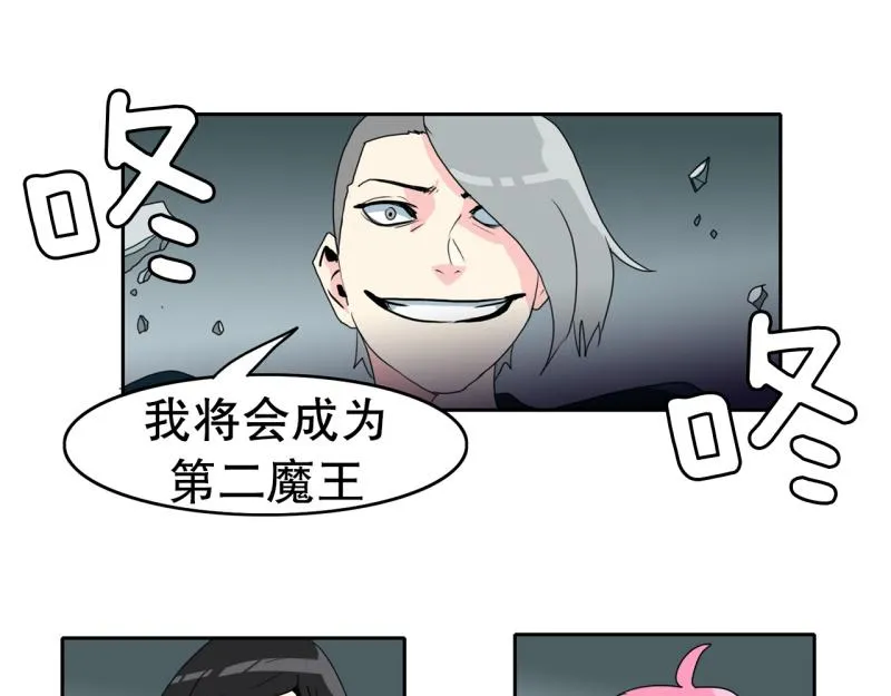 第55话 第二个魔王 第14页