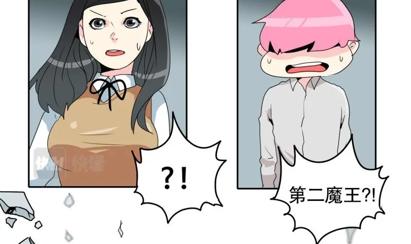 第55话 第二个魔王 第15页