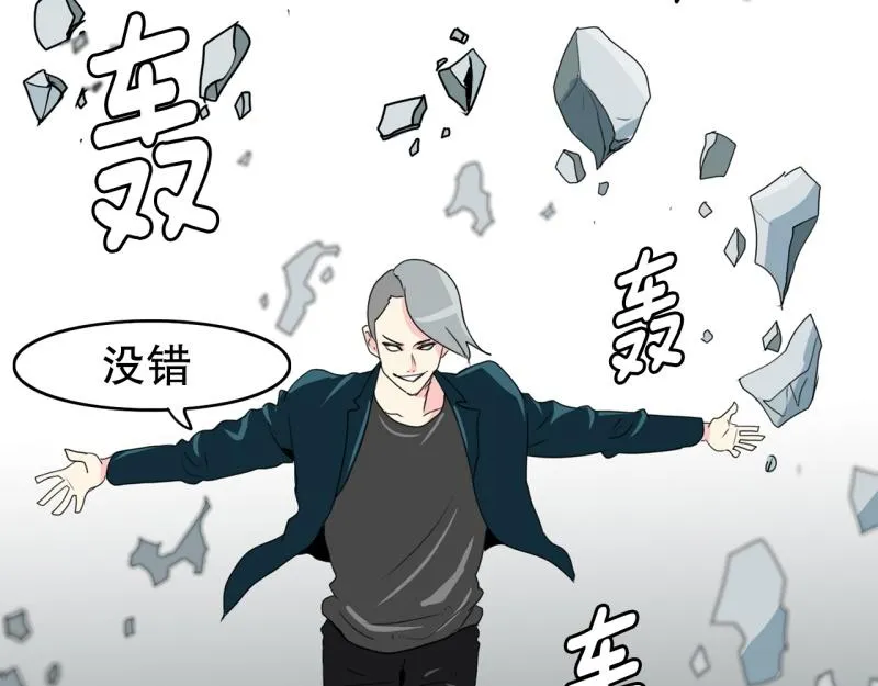 第55话 第二个魔王 第16页
