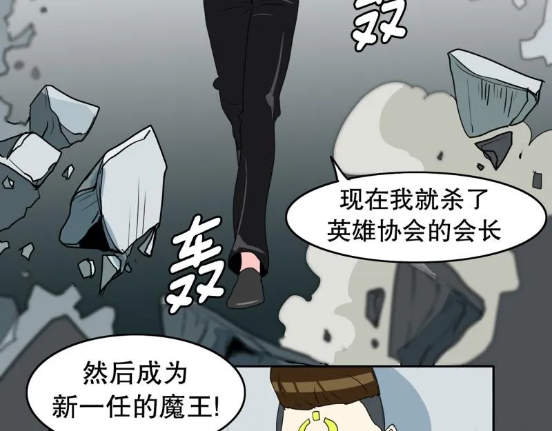 第55话 第二个魔王 第17页