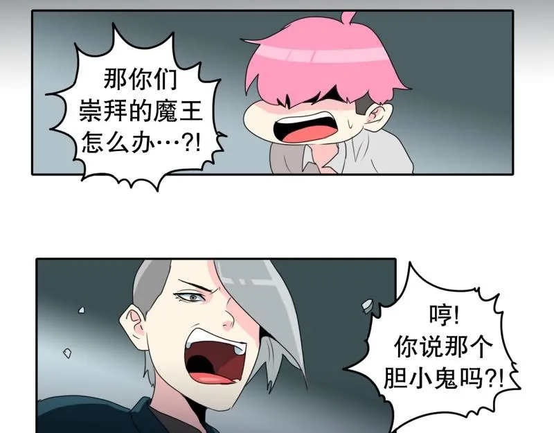 第55话 第二个魔王 第19页