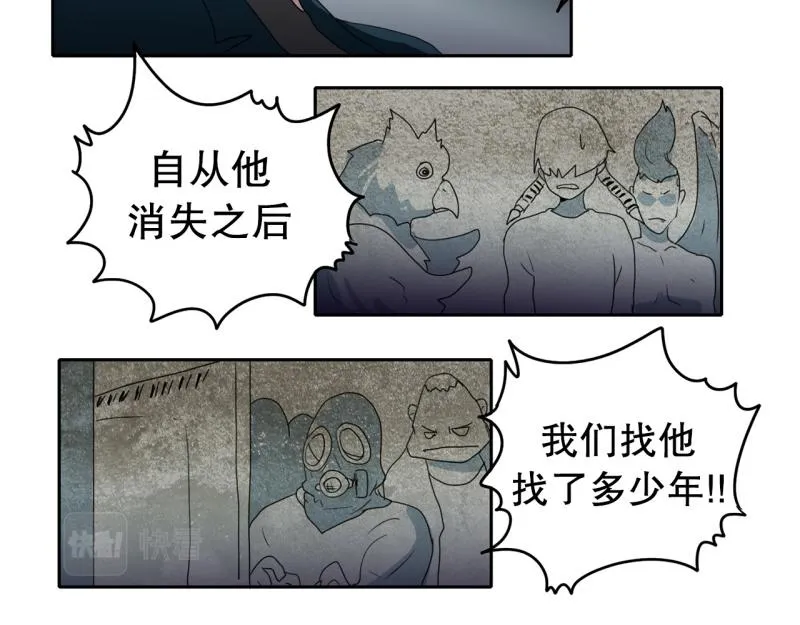 第55话 第二个魔王 第20页