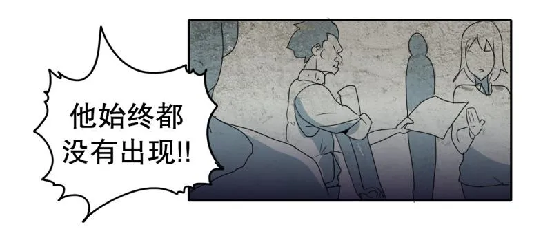 第55话 第二个魔王 第21页