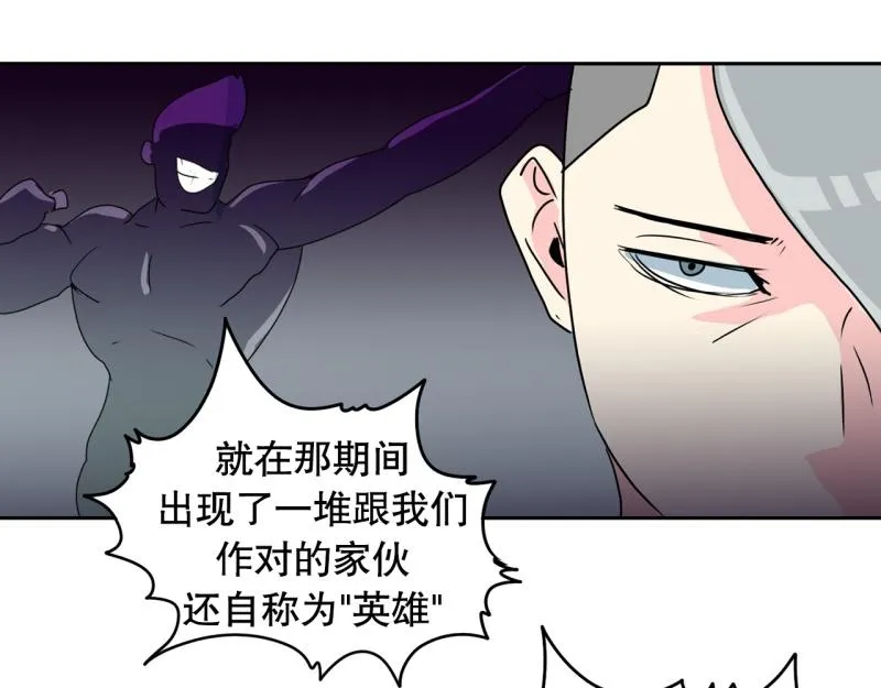 第55话 第二个魔王 第22页
