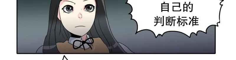 第55话 第二个魔王 第24页