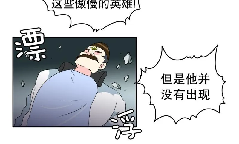 第55话 第二个魔王 第26页