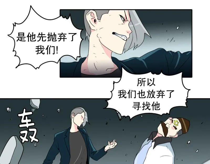 第55话 第二个魔王 第27页