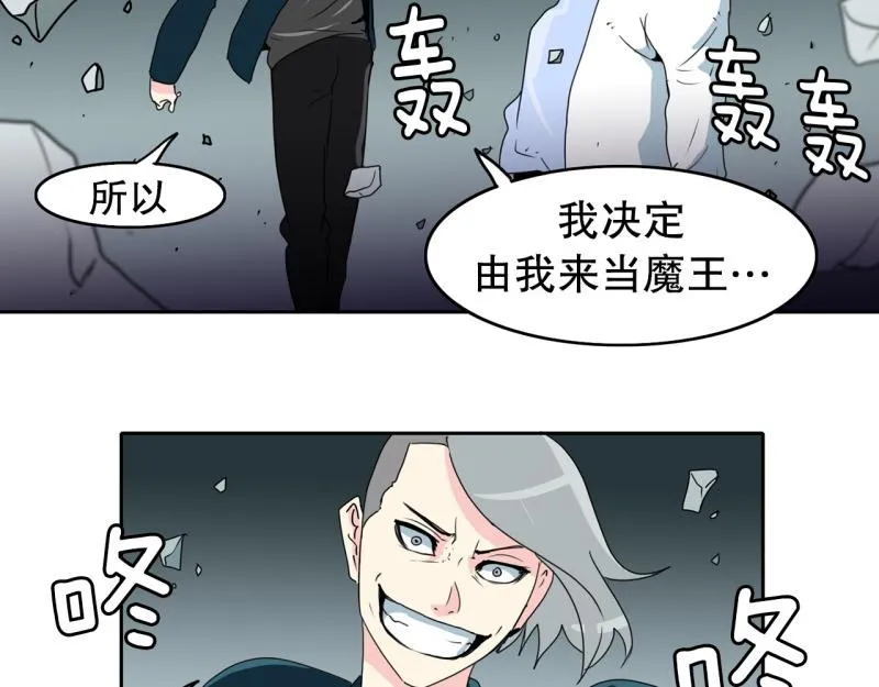 第55话 第二个魔王 第28页