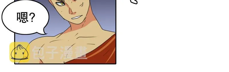 第55话 第二个魔王 第32页