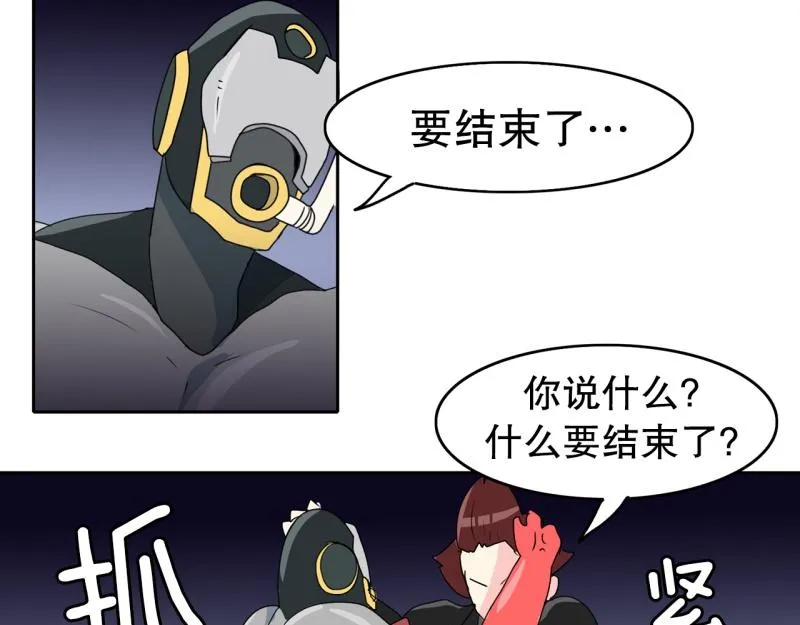 第55话 第二个魔王 第36页