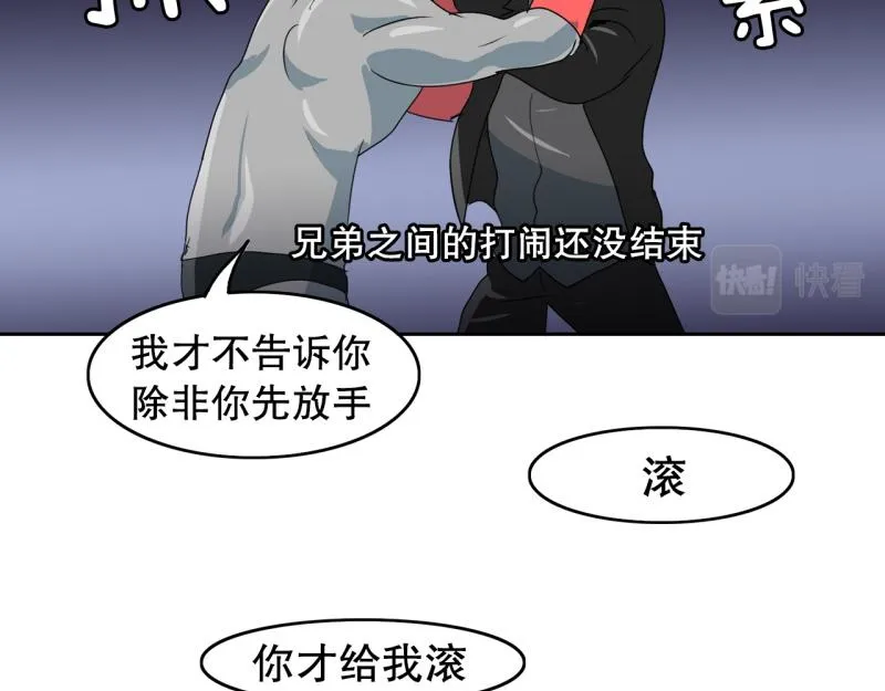 第55话 第二个魔王 第37页