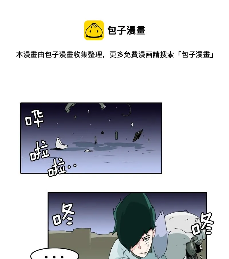 第56话 不可以！ 第1页