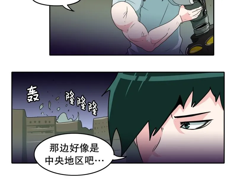 第56话 不可以！ 第2页