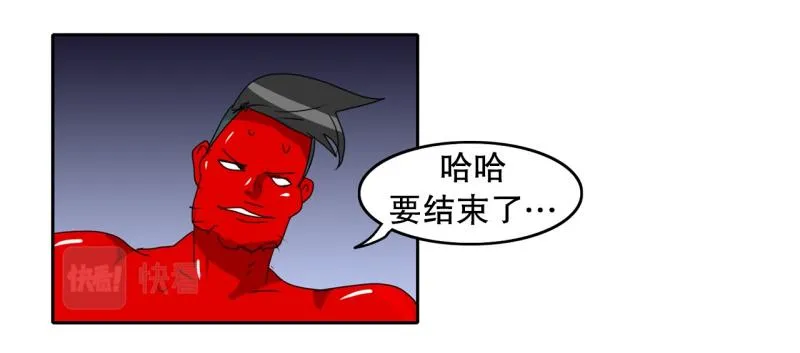 第56话 不可以！ 第3页