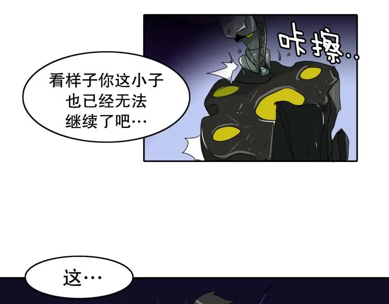 第56话 不可以！ 第4页