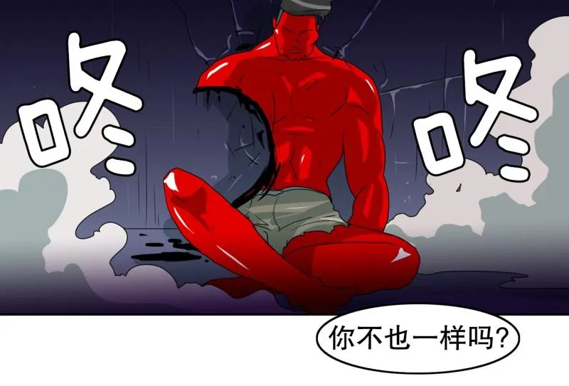 第56话 不可以！ 第5页