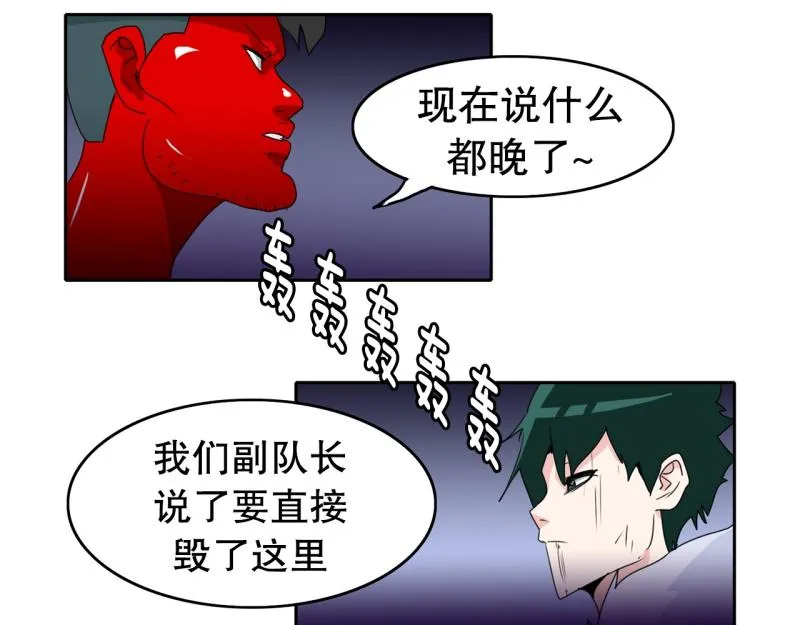 第56话 不可以！ 第6页