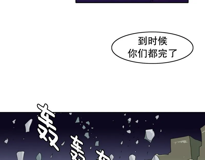 第56话 不可以！ 第7页