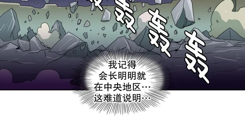 第56话 不可以！ 第8页