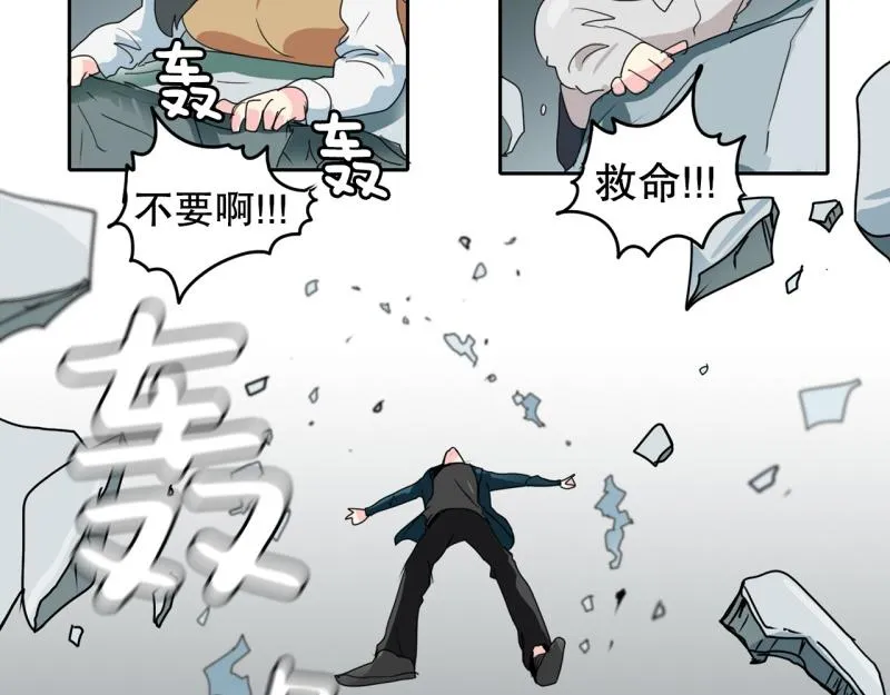 第56话 不可以！ 第10页
