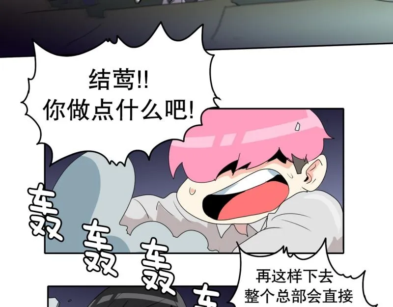 第56话 不可以！ 第16页