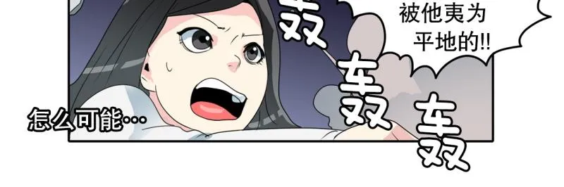 第56话 不可以！ 第17页