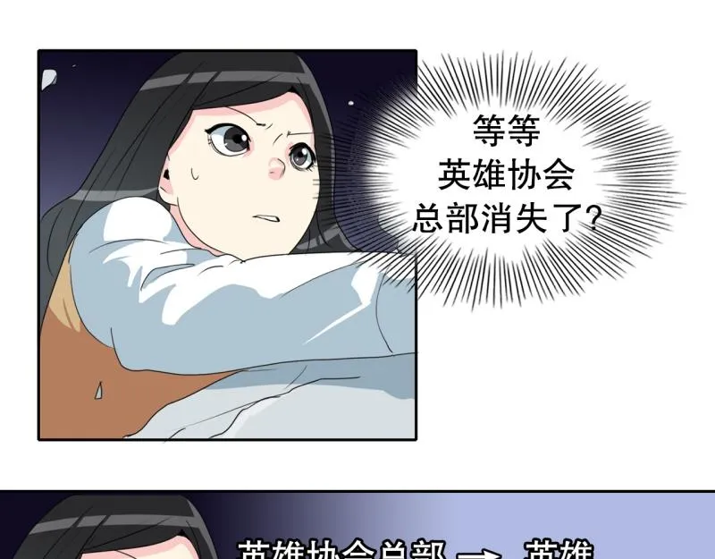 第56话 不可以！ 第18页