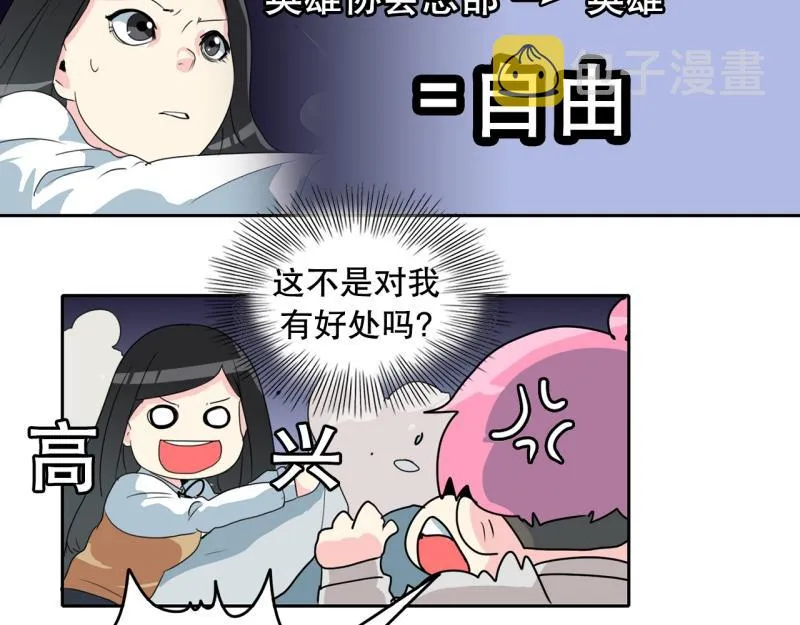 第56话 不可以！ 第19页