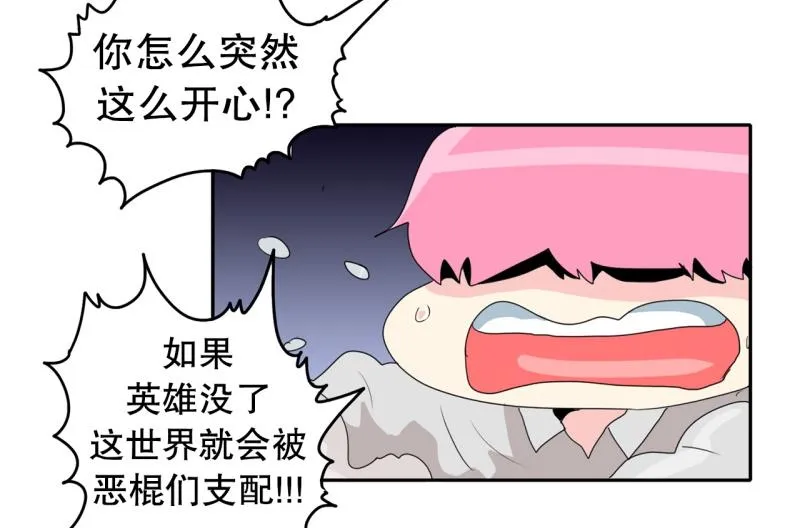 第56话 不可以！ 第20页