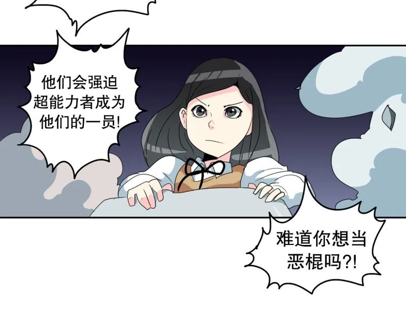 第56话 不可以！ 第21页
