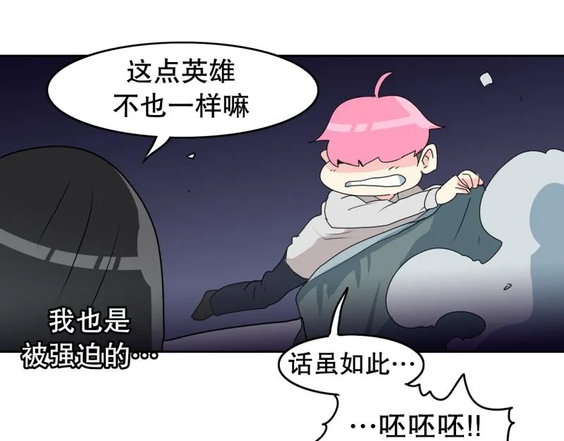 第56话 不可以！ 第22页