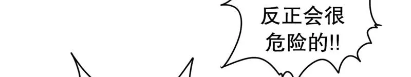 第56话 不可以！ 第23页