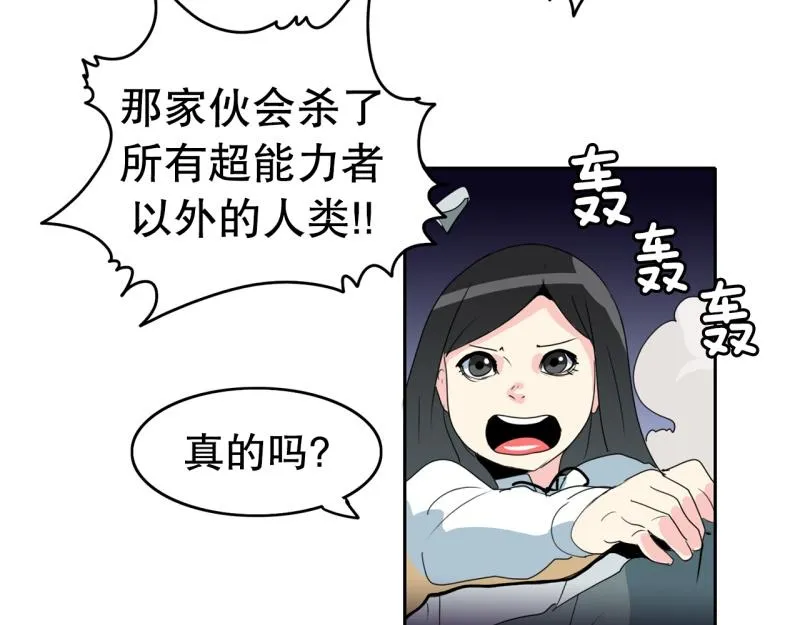 第56话 不可以！ 第24页