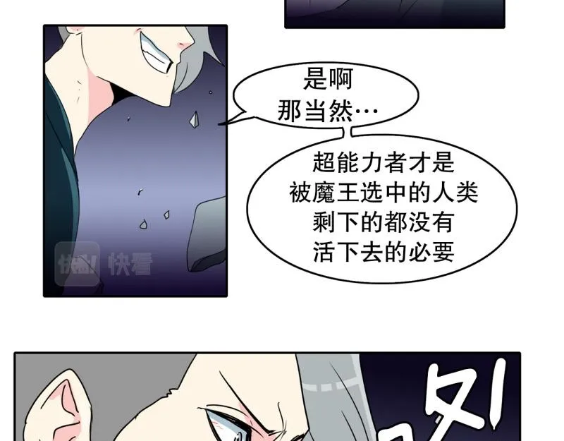 第56话 不可以！ 第25页