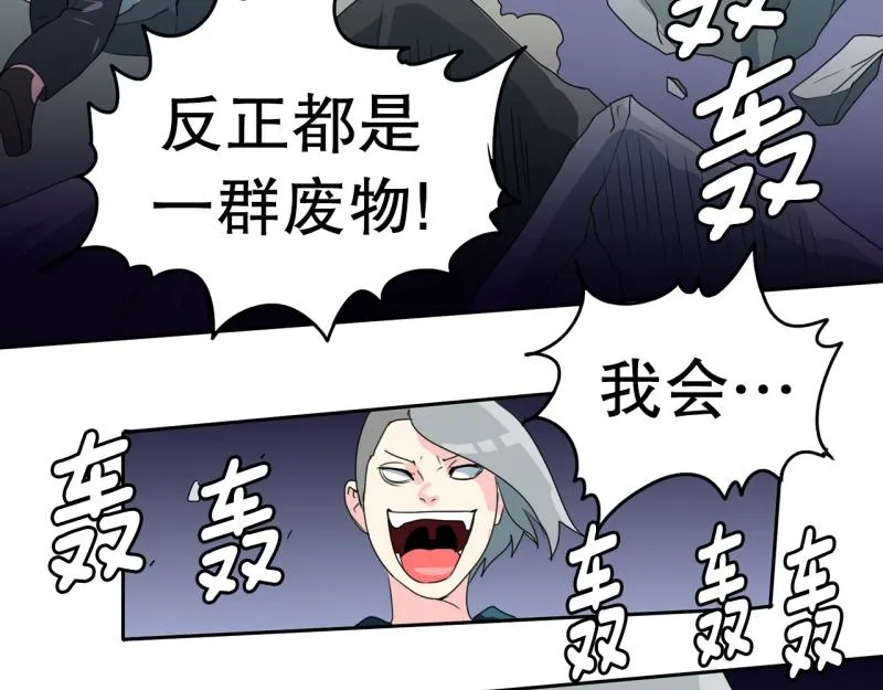 第56话 不可以！ 第28页