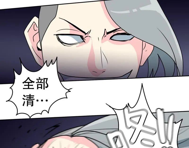 第56话 不可以！ 第29页