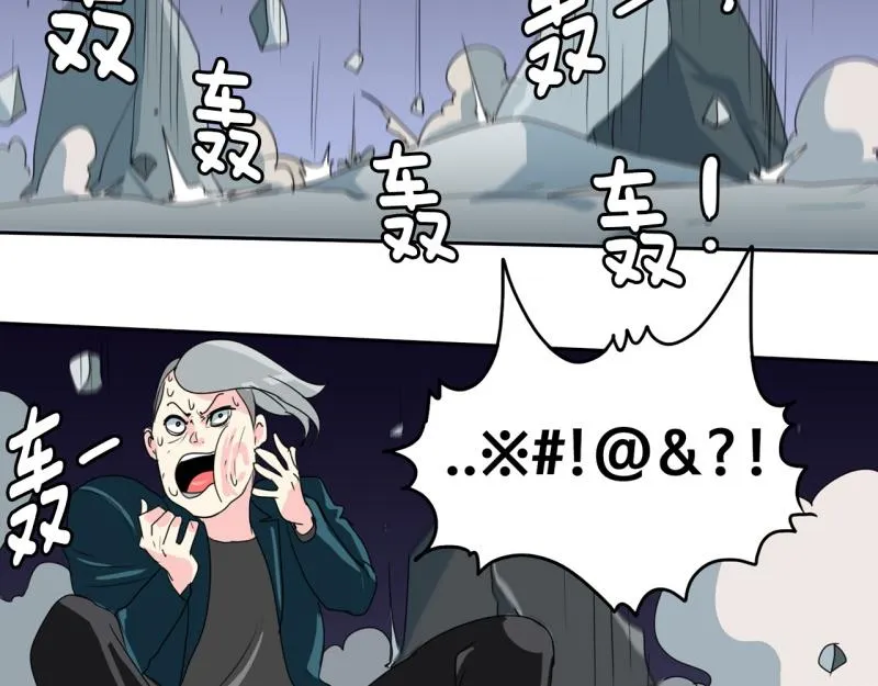 第56话 不可以！ 第37页