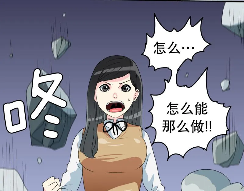 第56话 不可以！ 第39页