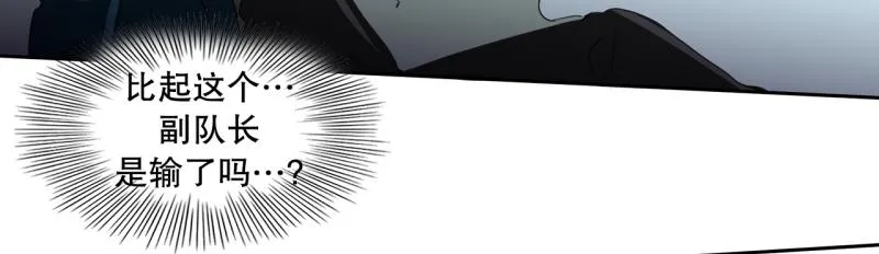 第58话 恶棍撤退 第3页
