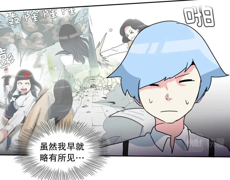 第58话 恶棍撤退 第4页