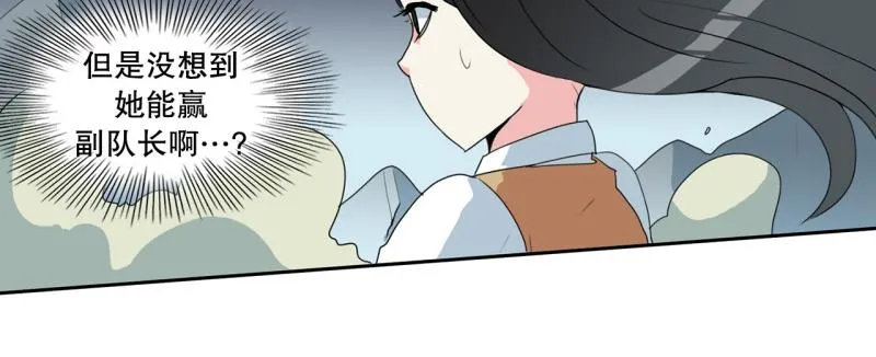 第58话 恶棍撤退 第6页