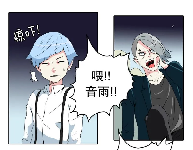 第58话 恶棍撤退 第7页