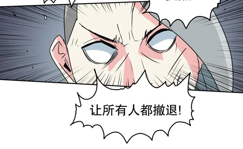 第58话 恶棍撤退 第9页