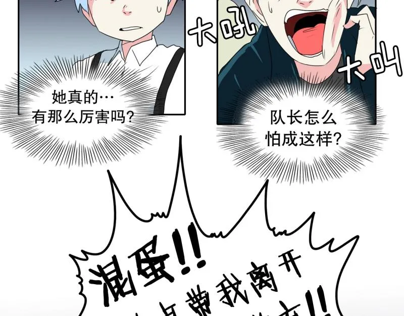 第58话 恶棍撤退 第11页