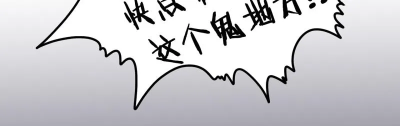 第58话 恶棍撤退 第12页