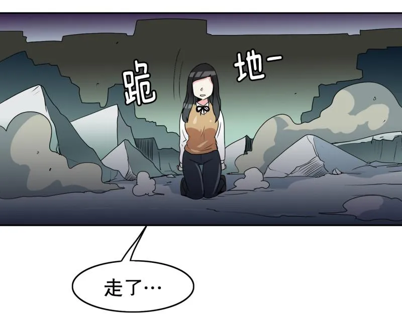 第58话 恶棍撤退 第16页