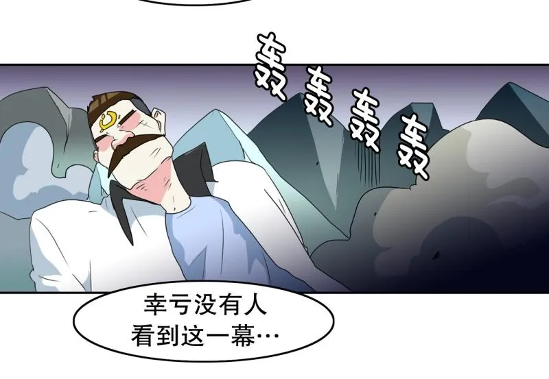 第58话 恶棍撤退 第18页