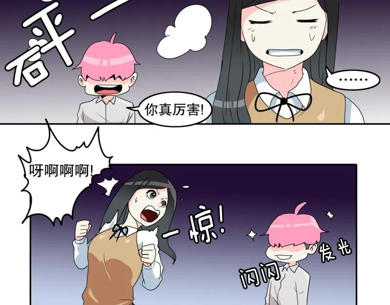 第58话 恶棍撤退 第20页