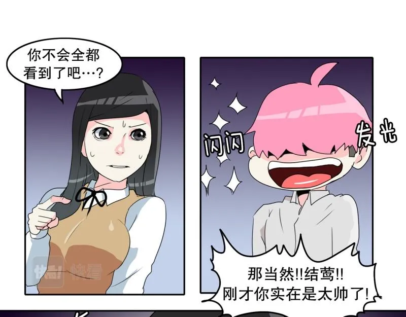 第58话 恶棍撤退 第22页