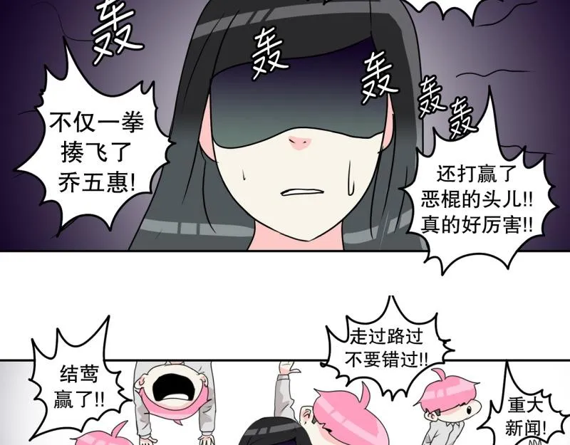 第58话 恶棍撤退 第23页